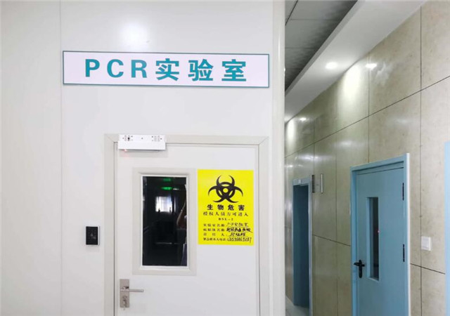 PCR 实验室